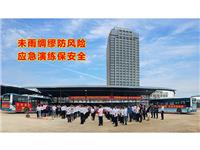 未雨綢繆防風(fēng)險(xiǎn)，應(yīng)急演練保安全