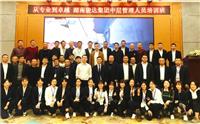 從專(zhuān)業(yè)到卓越 —記2020年駿達(dá)集團(tuán)中層管理培訓(xùn)
