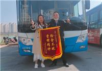 〖公交正能量〗點(diǎn)贊！公交駕駛員拾金不昧獲表揚(yáng)