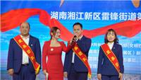 喜報(bào)！雷鋒巴士在第三屆“雷鋒榜樣·感動(dòng)你我”評選中榮獲“最美團(tuán)隊(duì)”稱號(hào) 