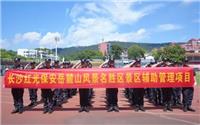 紅光保安輔助執(zhí)法隊伍即將亮相岳麓山橘子洲
