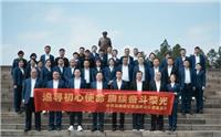 追尋初心使命 賡續(xù)奮斗榮光 | 駿達(dá)集團(tuán)黨委開展參觀紅色教育基地學(xué)習(xí)主題黨日活動(dòng)