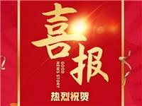 喜報(bào)！駿達(dá)物業(yè)再創(chuàng)佳績