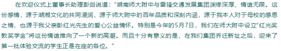 湖南望城縣雷鋒汽車運(yùn)輸有限公司,長沙城市交通,校車運(yùn)營,安保服務(wù),新能源科技