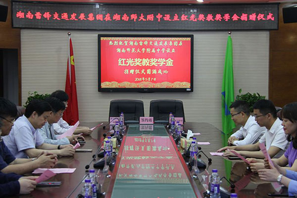 湖南望城縣雷鋒汽車運(yùn)輸有限公司,長(zhǎng)沙城市交通,校車運(yùn)營(yíng),安保服務(wù),新能源科技