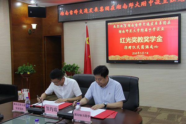 湖南望城縣雷鋒汽車運(yùn)輸有限公司,長(zhǎng)沙城市交通,校車運(yùn)營(yíng),安保服務(wù),新能源科技