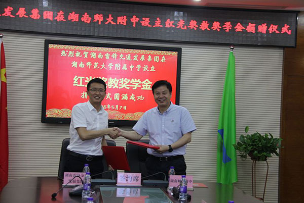 湖南望城縣雷鋒汽車運(yùn)輸有限公司,長(zhǎng)沙城市交通,校車運(yùn)營(yíng),安保服務(wù),新能源科技