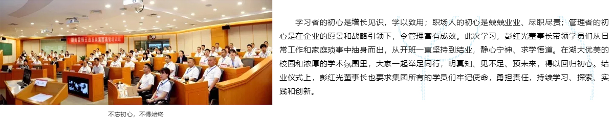 湖南望城縣雷鋒汽車運輸有限公司,長沙城市交通,校車運營,安保服務(wù),新能源科技