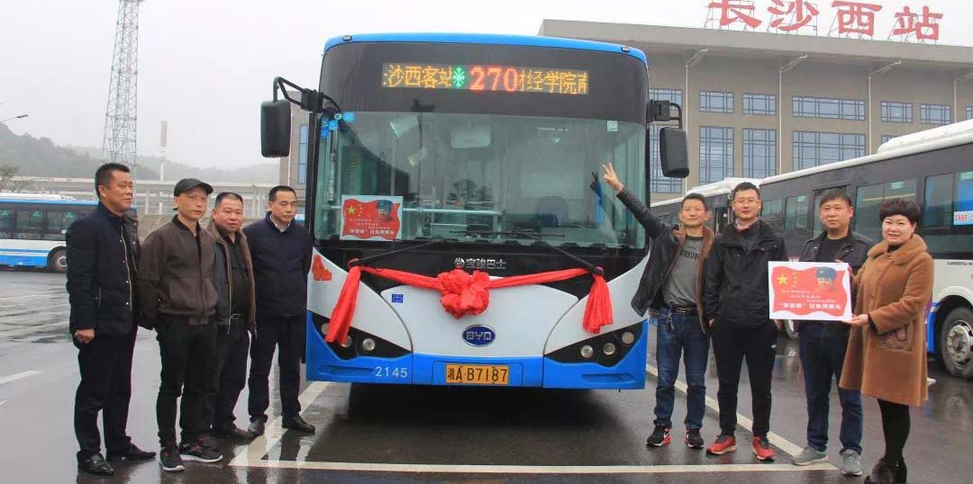 湖南望城縣雷鋒汽車運輸有限公司,長沙城市交通,校車運營,安保服務,新能源科技 湖南望城縣雷鋒汽車運輸有限公司,長沙城市交通,校車運營,安保服務,新能源科技