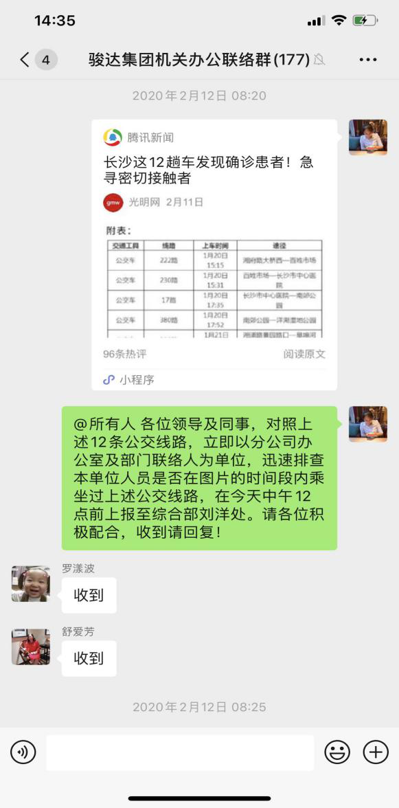 湖南駿達(dá)集團(tuán)有限公司,長沙城市交通,校車運(yùn)營,安保服務(wù),新能源科技