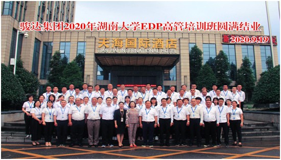 湖南駿達集團有限公司,長沙城市交通,校車運營,安保服務,新能源科技 湖南駿達集團有限公司,長沙城市交通,校車運營,安保服務,新能源科技