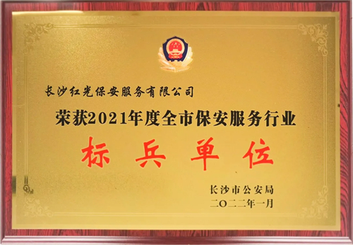 湖南駿達(dá)集團(tuán)有限公司,長沙城市交通,校車運營,安保服務(wù),新能源科技