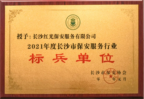 湖南駿達(dá)集團(tuán)有限公司,長沙城市交通,校車運營,安保服務(wù),新能源科技