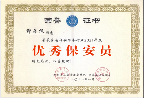 湖南駿達(dá)集團(tuán)有限公司,長沙城市交通,校車運營,安保服務(wù),新能源科技 湖南駿達(dá)集團(tuán)有限公司,長沙城市交通,校車運營,安保服務(wù),新能源科技