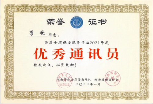 湖南駿達(dá)集團(tuán)有限公司,長沙城市交通,校車運營,安保服務(wù),新能源科技 湖南駿達(dá)集團(tuán)有限公司,長沙城市交通,校車運營,安保服務(wù),新能源科技