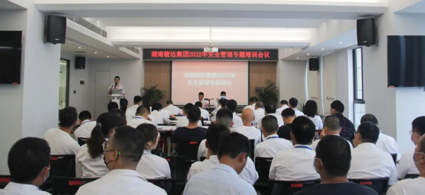 湖南駿達(dá)集團(tuán)有限公司,長沙城市交通,校車運(yùn)營,安保服務(wù),新能源科技 湖南駿達(dá)集團(tuán)有限公司,長沙城市交通,校車運(yùn)營,安保服務(wù),新能源科技