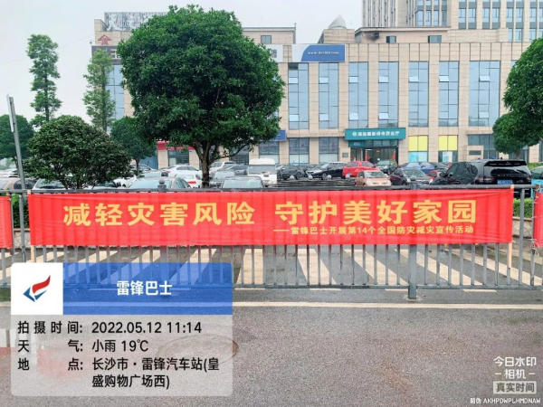 湖南駿達(dá)集團有限公司,長沙城市交通,校車運營,安保服務(wù),新能源科技