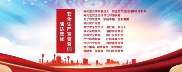湖南駿達(dá)集團(tuán)有限公司,長(zhǎng)沙城市交通,校車(chē)運(yùn)營(yíng),安保服務(wù),新能源科技