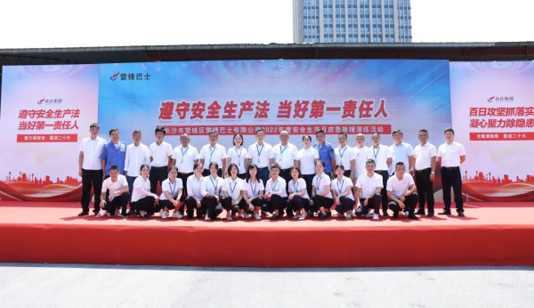 湖南駿達集團有限公司,長沙城市交通,校車運營,安保服務(wù),新能源科技 湖南駿達集團有限公司,長沙城市交通,校車運營,安保服務(wù),新能源科技