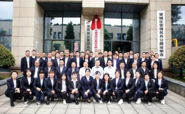 湖南駿達(dá)集團(tuán)有限公司,長沙城市交通,校車運(yùn)營,安保服務(wù),新能源科技 湖南駿達(dá)集團(tuán)有限公司,長沙城市交通,校車運(yùn)營,安保服務(wù),新能源科技