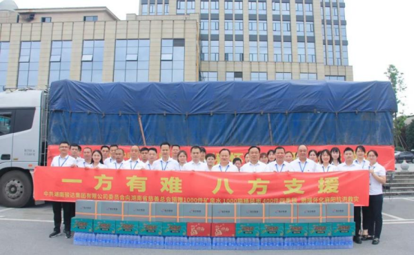 湖南駿達(dá)集團(tuán)有限公司,長沙城市交通,校車運(yùn)營,安保服務(wù),新能源科技 湖南駿達(dá)集團(tuán)有限公司,長沙城市交通,校車運(yùn)營,安保服務(wù),新能源科技