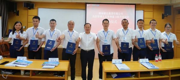 湖南駿達(dá)集團(tuán)有限公司,長沙城市交通,校車運(yùn)營,安保服務(wù),新能源科技 湖南駿達(dá)集團(tuán)有限公司,長沙城市交通,校車運(yùn)營,安保服務(wù),新能源科技