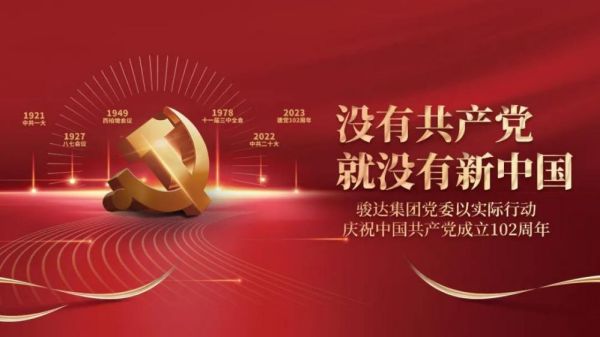 湖南駿達(dá)集團(tuán)有限公司,長沙城市交通,校車運(yùn)營,安保服務(wù),新能源科技 湖南駿達(dá)集團(tuán)有限公司,長沙城市交通,校車運(yùn)營,安保服務(wù),新能源科技