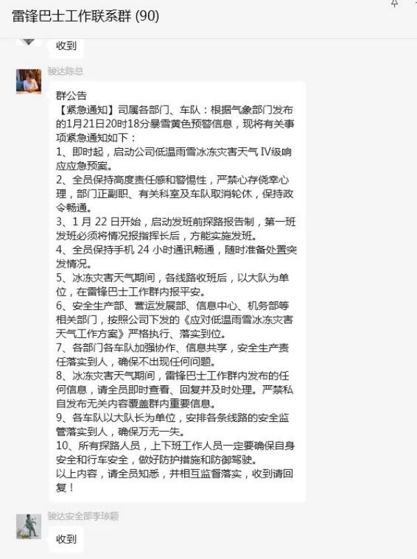 湖南駿達(dá)集團(tuán)有限公司,長沙城市交通,校車運(yùn)營,安保服務(wù),新能源科技 湖南駿達(dá)集團(tuán)有限公司,長沙城市交通,校車運(yùn)營,安保服務(wù),新能源科技