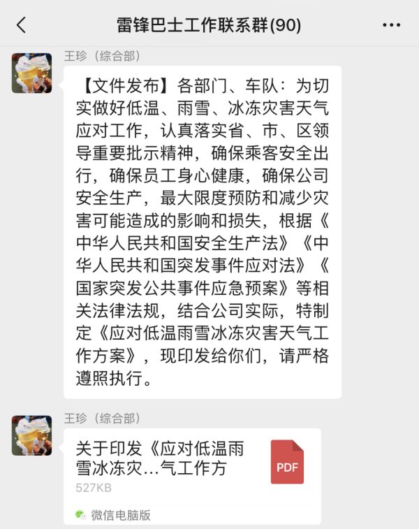 湖南駿達(dá)集團(tuán)有限公司,長沙城市交通,校車運(yùn)營,安保服務(wù),新能源科技