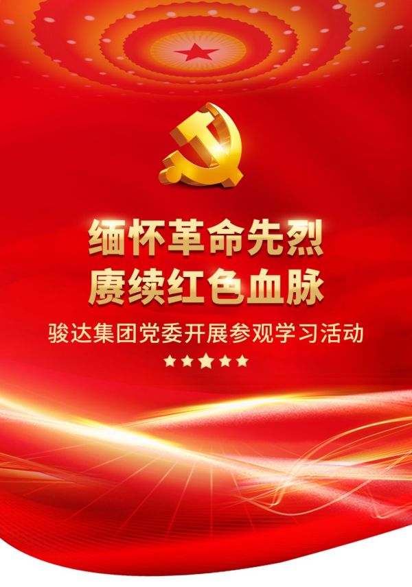 湖南駿達集團有限公司,長沙城市交通,校車運營,安保服務(wù),新能源科技 湖南駿達集團有限公司,長沙城市交通,校車運營,安保服務(wù),新能源科技
