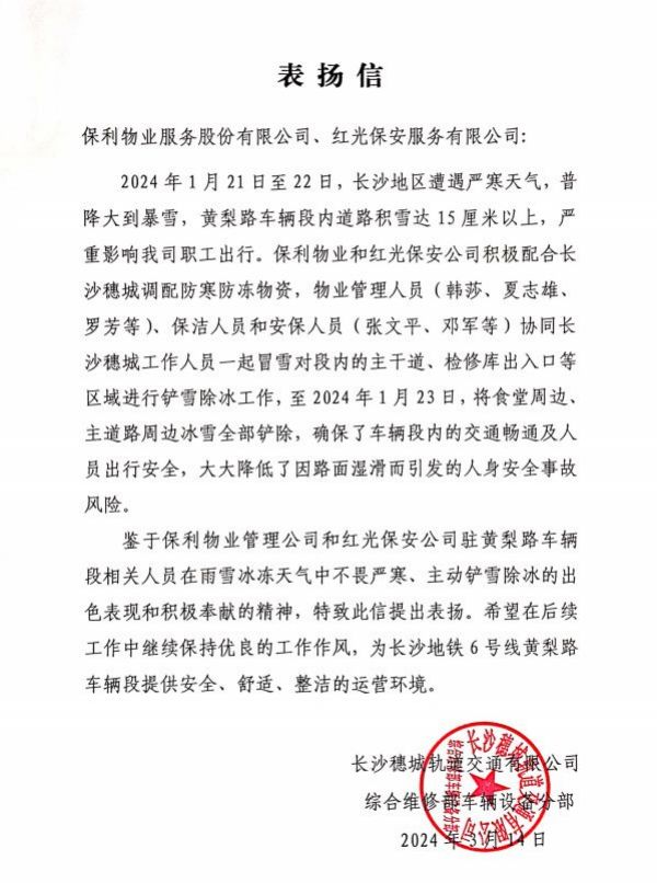 湖南駿達集團有限公司,長沙城市交通,校車運營,安保服務(wù),新能源科技 湖南駿達集團有限公司,長沙城市交通,校車運營,安保服務(wù),新能源科技