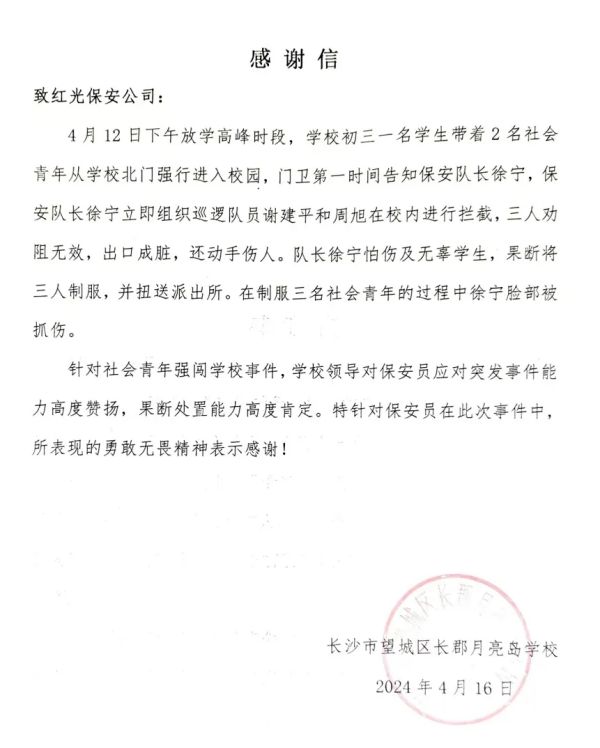 湖南駿達(dá)集團(tuán)有限公司,長(zhǎng)沙城市交通,校車運(yùn)營(yíng),安保服務(wù),新能源科技 湖南駿達(dá)集團(tuán)有限公司,長(zhǎng)沙城市交通,校車運(yùn)營(yíng),安保服務(wù),新能源科技