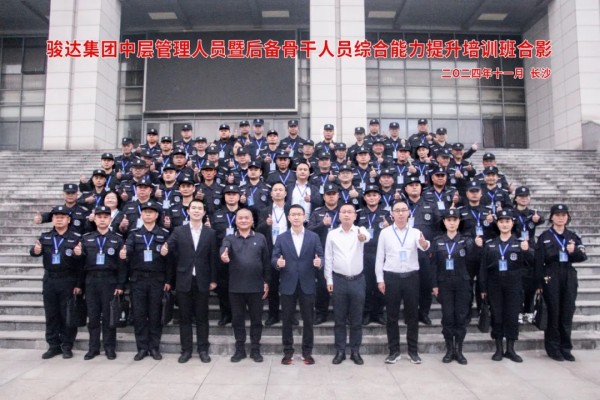 湖南駿達集團有限公司,長沙城市交通,校車運營,安保服務(wù),新能源科技 湖南駿達集團有限公司,長沙城市交通,校車運營,安保服務(wù),新能源科技