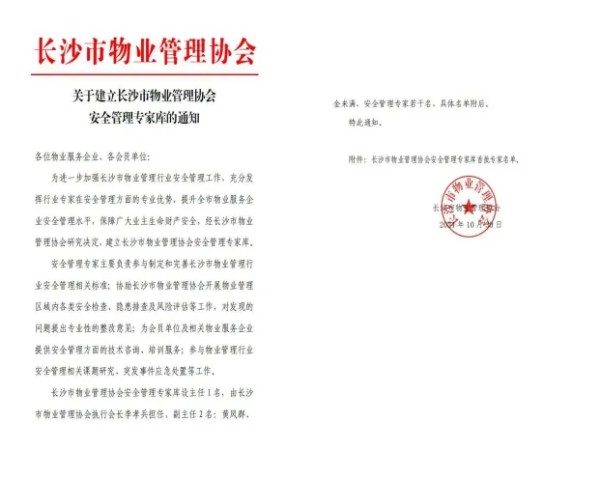 湖南駿達(dá)集團(tuán)有限公司,長(zhǎng)沙城市交通,校車(chē)運(yùn)營(yíng),安保服務(wù),新能源科技 湖南駿達(dá)集團(tuán)有限公司,長(zhǎng)沙城市交通,校車(chē)運(yùn)營(yíng),安保服務(wù),新能源科技