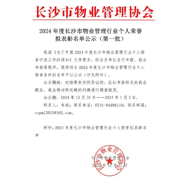 湖南駿達(dá)集團(tuán)有限公司,長(zhǎng)沙城市交通,校車(chē)運(yùn)營(yíng),安保服務(wù),新能源科技 湖南駿達(dá)集團(tuán)有限公司,長(zhǎng)沙城市交通,校車(chē)運(yùn)營(yíng),安保服務(wù),新能源科技