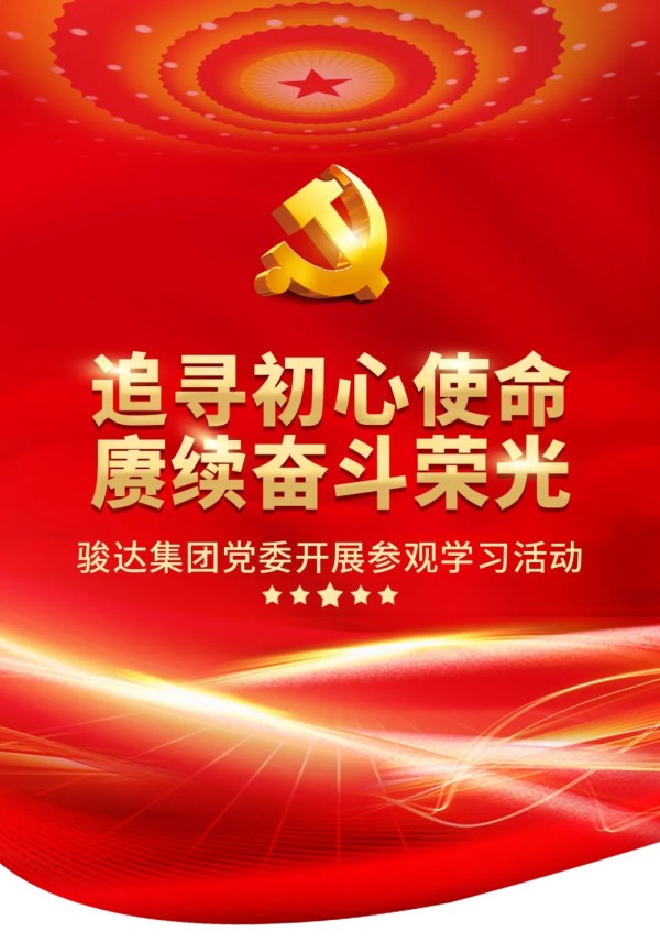 湖南駿達(dá)集團(tuán)有限公司,長(zhǎng)沙城市交通,校車(chē)運(yùn)營(yíng),安保服務(wù),新能源科技 湖南駿達(dá)集團(tuán)有限公司,長(zhǎng)沙城市交通,校車(chē)運(yùn)營(yíng),安保服務(wù),新能源科技