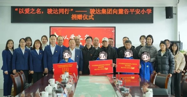 湖南駿達(dá)集團(tuán)有限公司,長(zhǎng)沙城市交通,校車(chē)運(yùn)營(yíng),安保服務(wù),新能源科技 湖南駿達(dá)集團(tuán)有限公司,長(zhǎng)沙城市交通,校車(chē)運(yùn)營(yíng),安保服務(wù),新能源科技