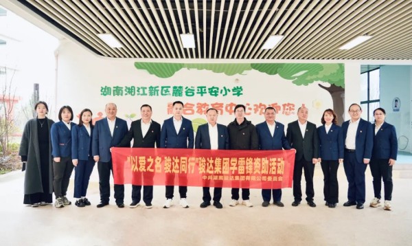 湖南駿達(dá)集團(tuán)有限公司,長(zhǎng)沙城市交通,校車(chē)運(yùn)營(yíng),安保服務(wù),新能源科技 湖南駿達(dá)集團(tuán)有限公司,長(zhǎng)沙城市交通,校車(chē)運(yùn)營(yíng),安保服務(wù),新能源科技