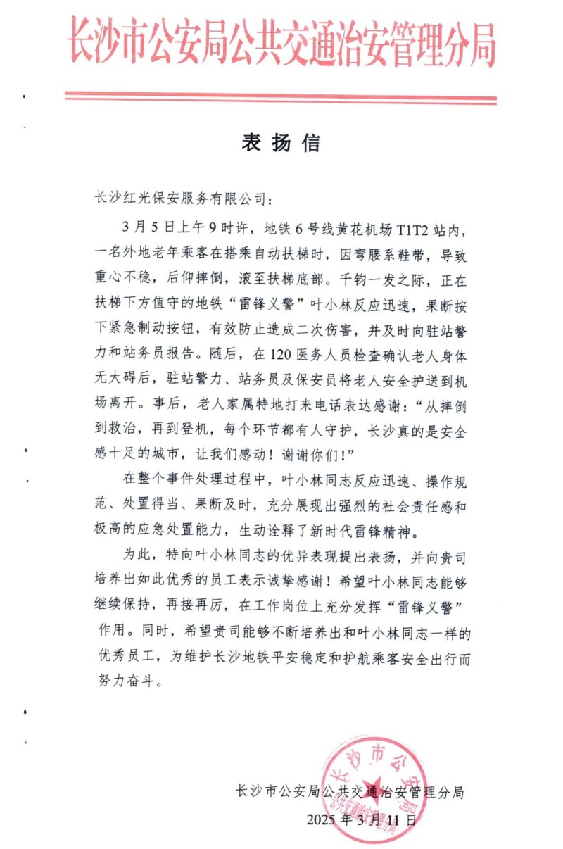 湖南駿達集團有限公司,長沙城市交通,校車運營,安保服務,新能源科技 湖南駿達集團有限公司,長沙城市交通,校車運營,安保服務,新能源科技
