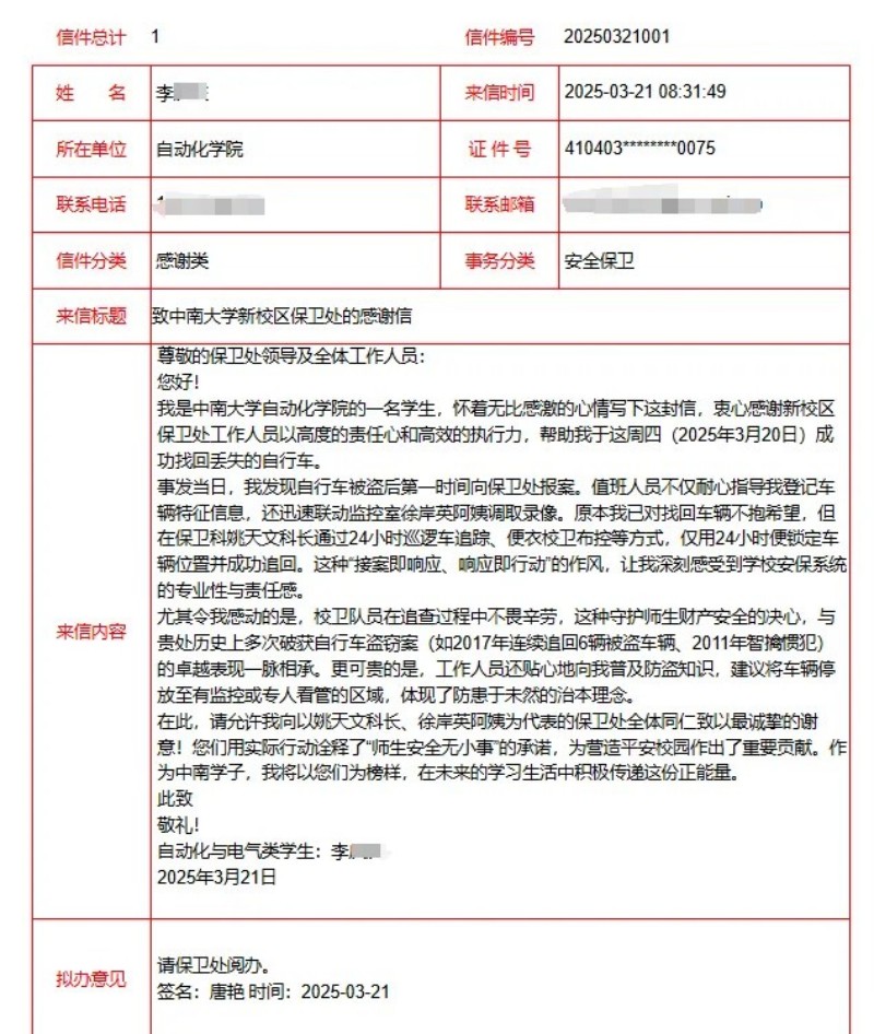 湖南駿達集團有限公司,長沙城市交通,校車運營,安保服務,新能源科技 湖南駿達集團有限公司,長沙城市交通,校車運營,安保服務,新能源科技