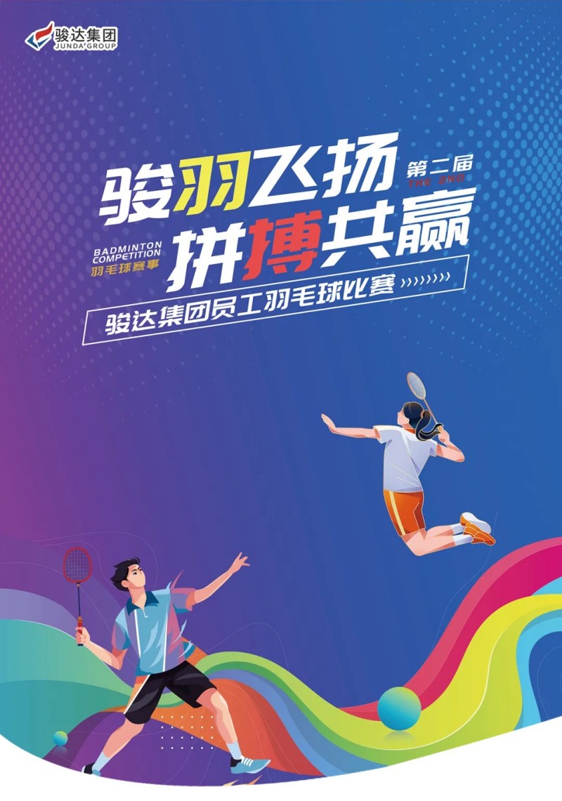 湖南駿達(dá)集團(tuán)有限公司,長沙城市交通,校車運(yùn)營,安保服務(wù),新能源科技 湖南駿達(dá)集團(tuán)有限公司,長沙城市交通,校車運(yùn)營,安保服務(wù),新能源科技
