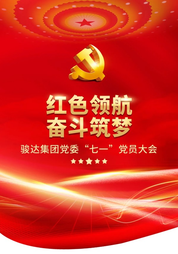 湖南駿達集團有限公司,長沙城市交通,校車運營,安保服務(wù),新能源科技 湖南駿達集團有限公司,長沙城市交通,校車運營,安保服務(wù),新能源科技