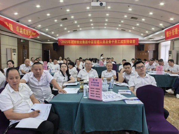 湖南駿達(dá)集團(tuán)有限公司,長沙城市交通,校車運(yùn)營,安保服務(wù),新能源科技