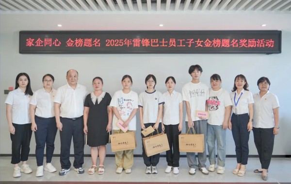 湖南駿達(dá)集團(tuán)有限公司,長沙城市交通,校車運(yùn)營,安保服務(wù),新能源科技 湖南駿達(dá)集團(tuán)有限公司,長沙城市交通,校車運(yùn)營,安保服務(wù),新能源科技