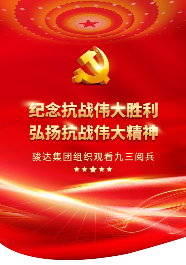 湖南駿達(dá)集團(tuán)有限公司,長沙城市交通,校車運(yùn)營,安保服務(wù),新能源科技 湖南駿達(dá)集團(tuán)有限公司,長沙城市交通,校車運(yùn)營,安保服務(wù),新能源科技